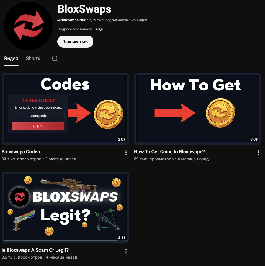 bloxswaps как трейдится bloxswaps как трейдится