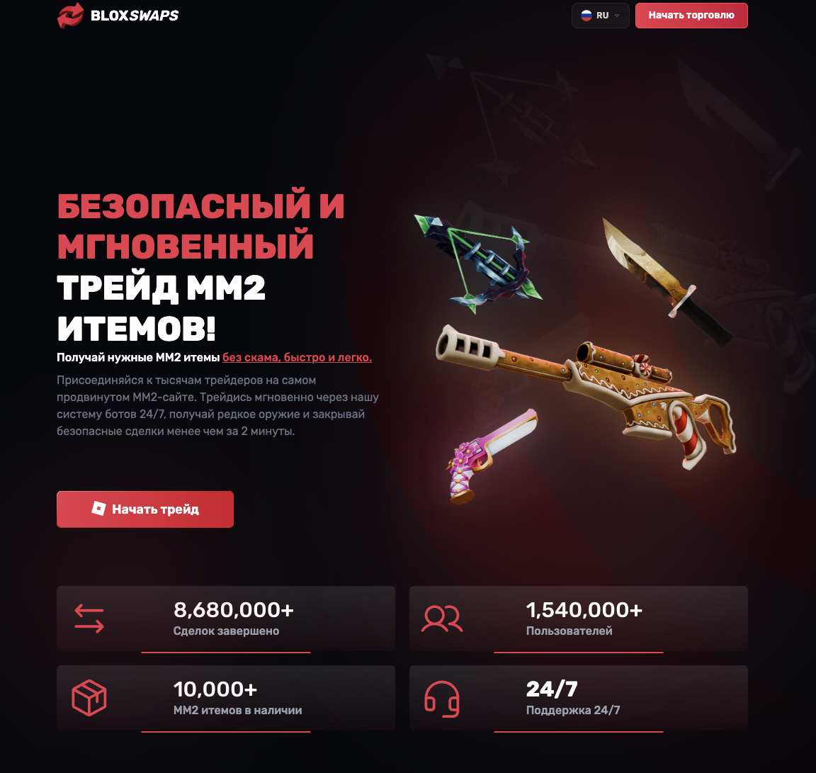 bloxswaps телеграмм канал трейд bloxswaps телеграмм канал трейд