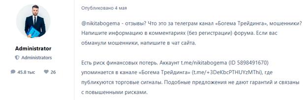 Богема Трейдинг Богема Трейдинг