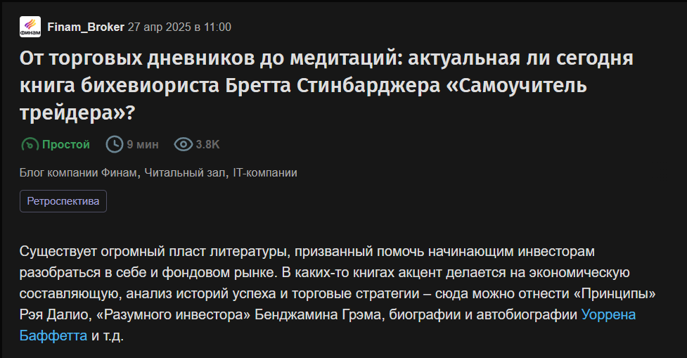 бретт стинбарджер психология трейдинга бретт стинбарджер психология трейдинга