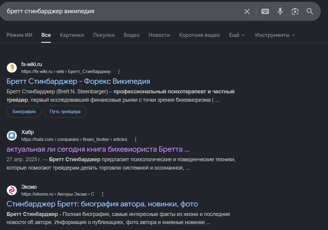 бретт стинбарджер психология трейдинга бретт стинбарджер психология трейдинга