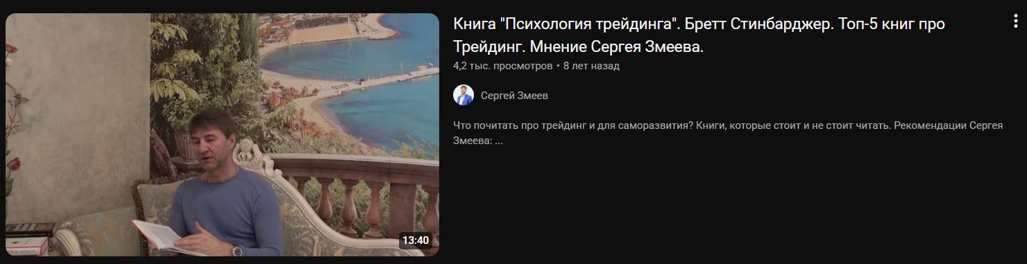 бретт стинбарджер трейдер бретт стинбарджер трейдер