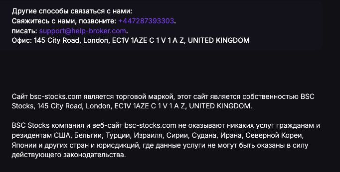 bsc stocks брокер отзывы bsc stocks брокер отзывы
