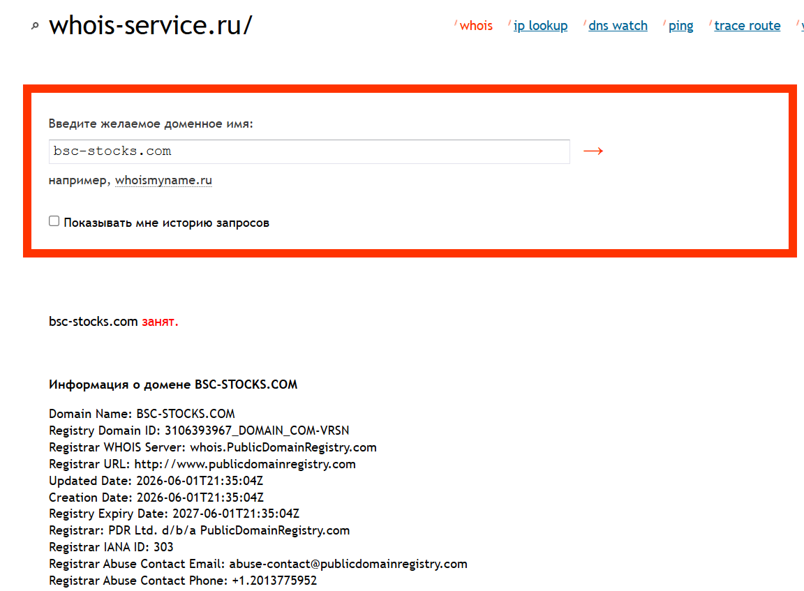 bsc stocks com отзывы bsc stocks com отзывы