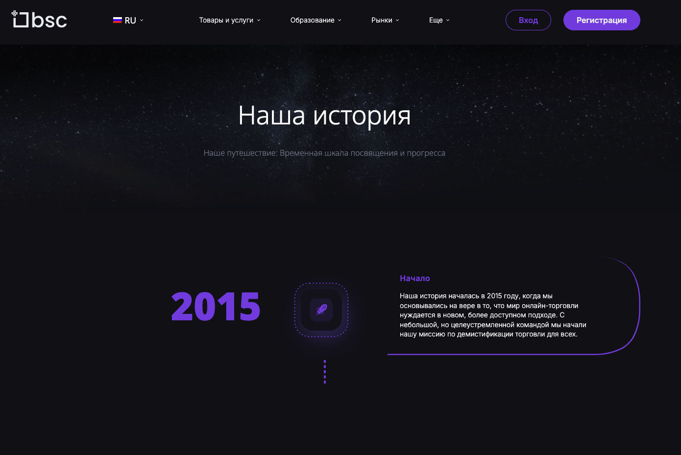 bsc stocks отзывы bsc stocks отзывы
