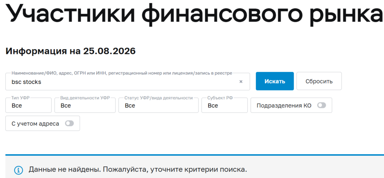 бск стокс брокер бск стокс брокер