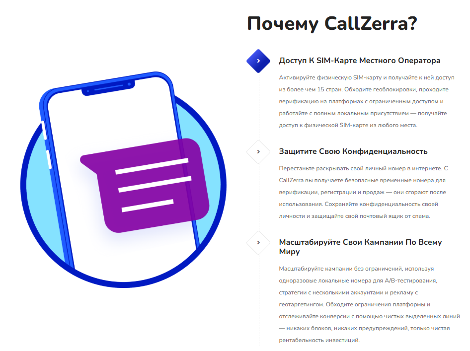 callzerra скам или нет callzerra скам или нет