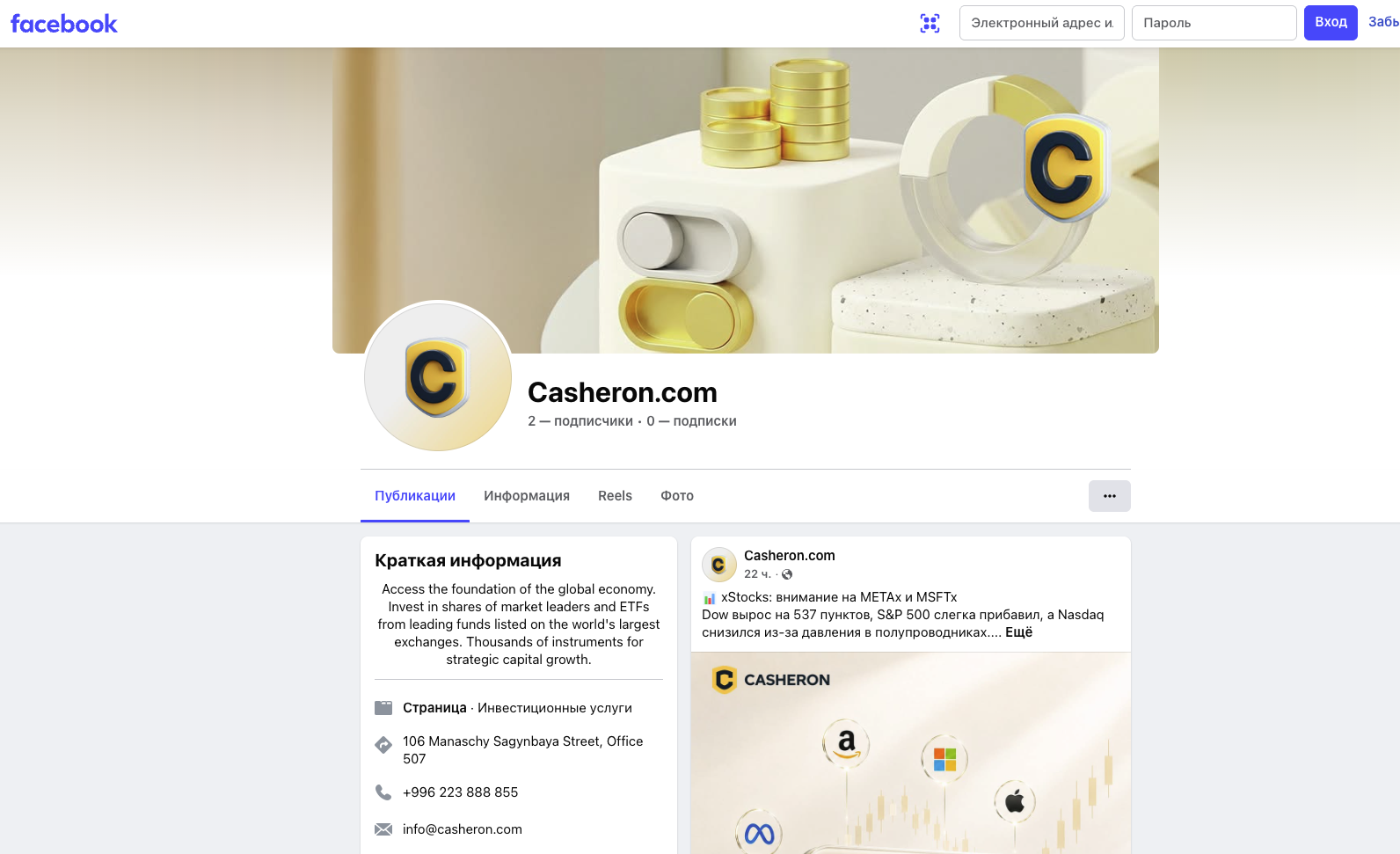 casheron casheron