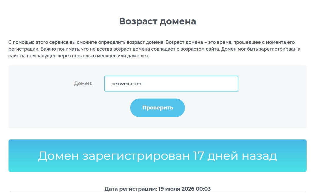 cexwex биржа cexwex биржа