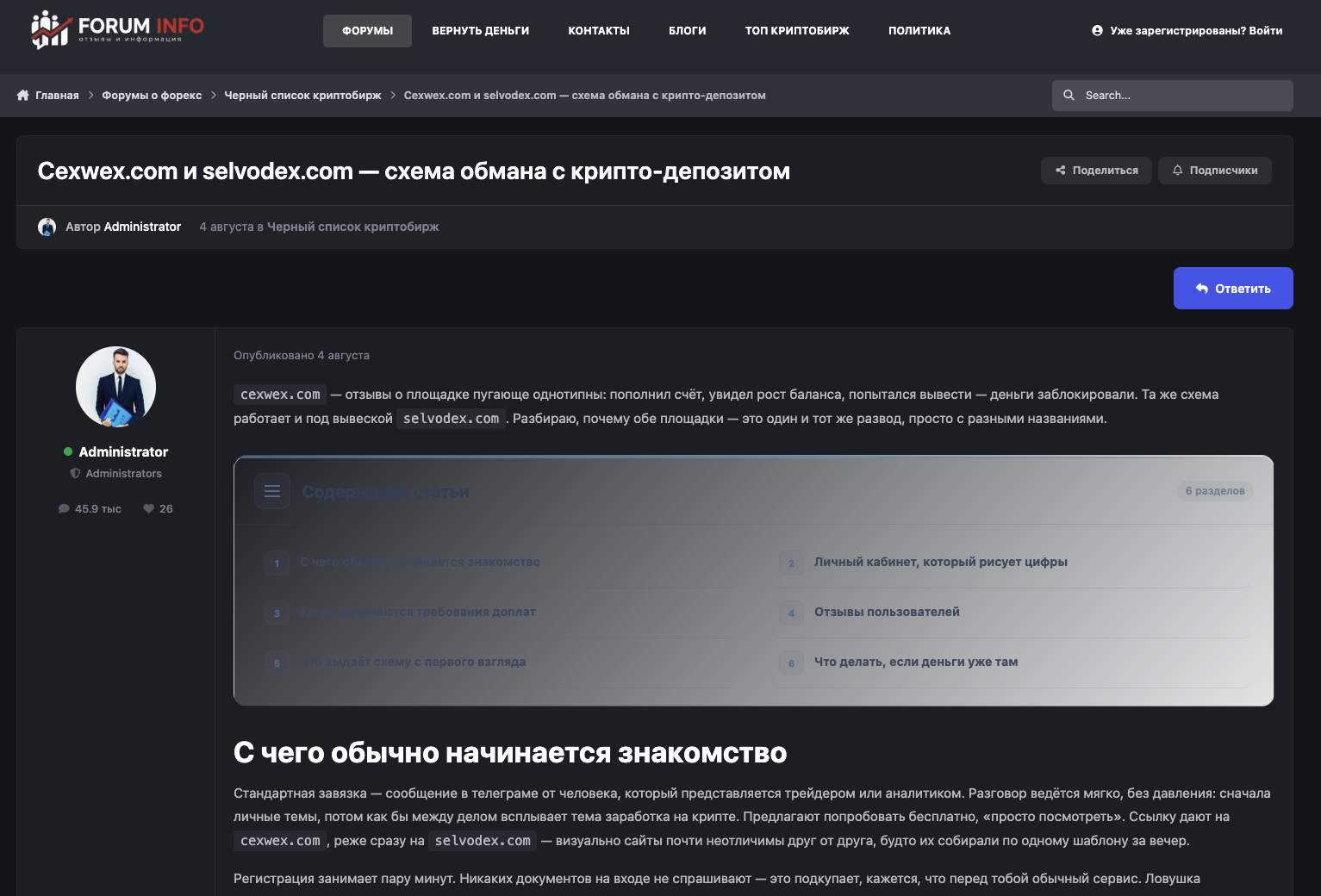 cexwex отзывы cexwex отзывы