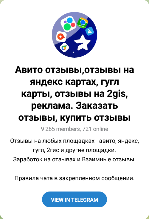 чаты авито отзывы и другое тг чаты авито отзывы и другое тг