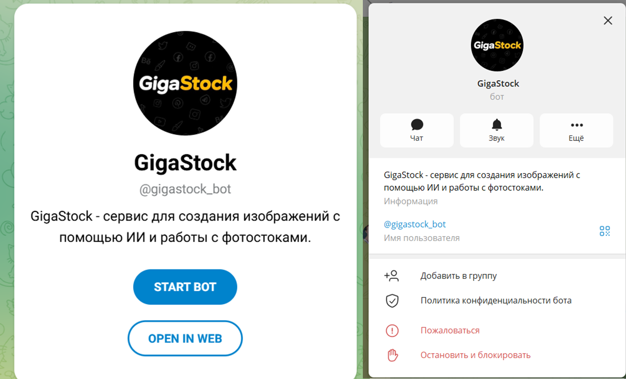 честные отзывы про gigastock честные отзывы про gigastock