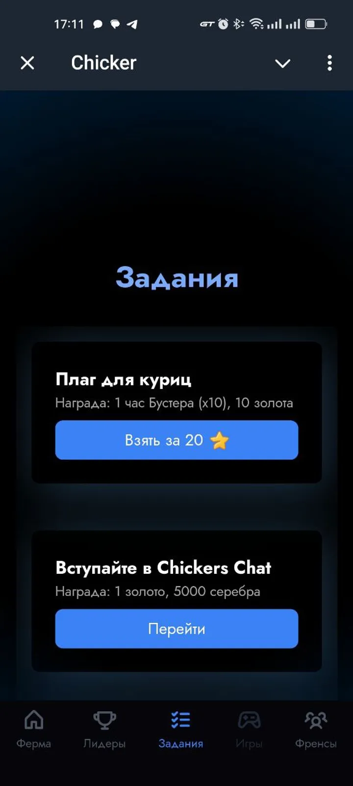 Chicker Chicker