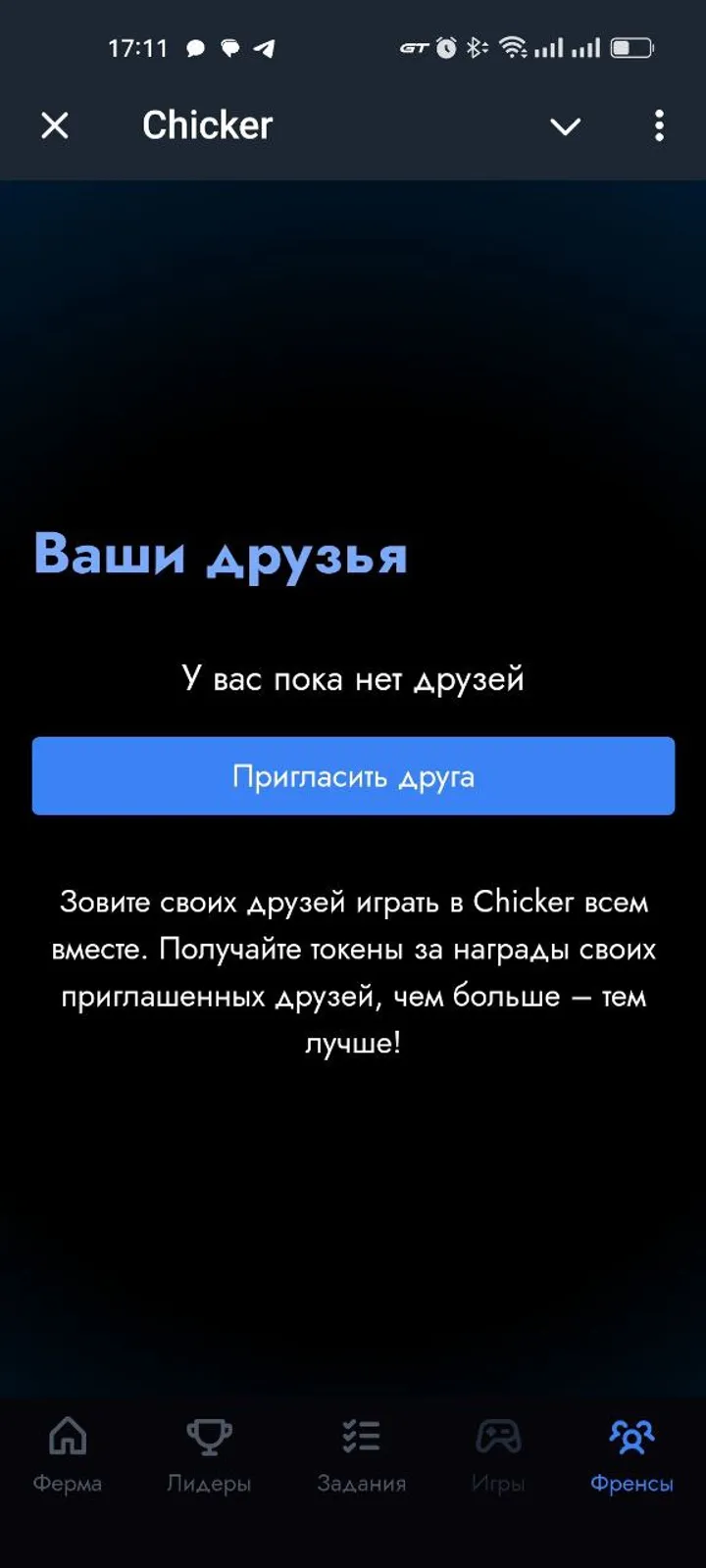 чикер бот чикер бот