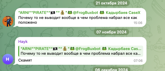 чикер бот чикер бот
