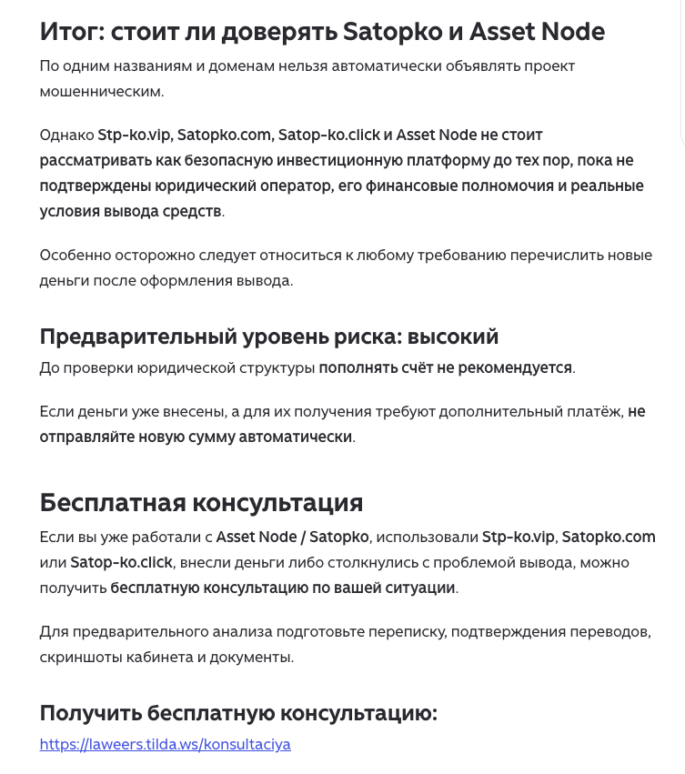 что такое ассетноде что такое ассетноде