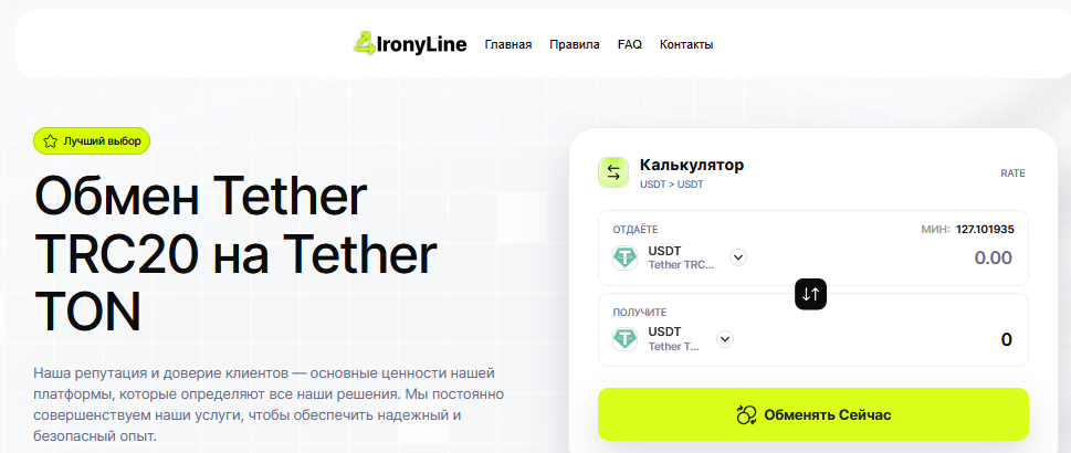 что за сайт ironyline com что за сайт ironyline com