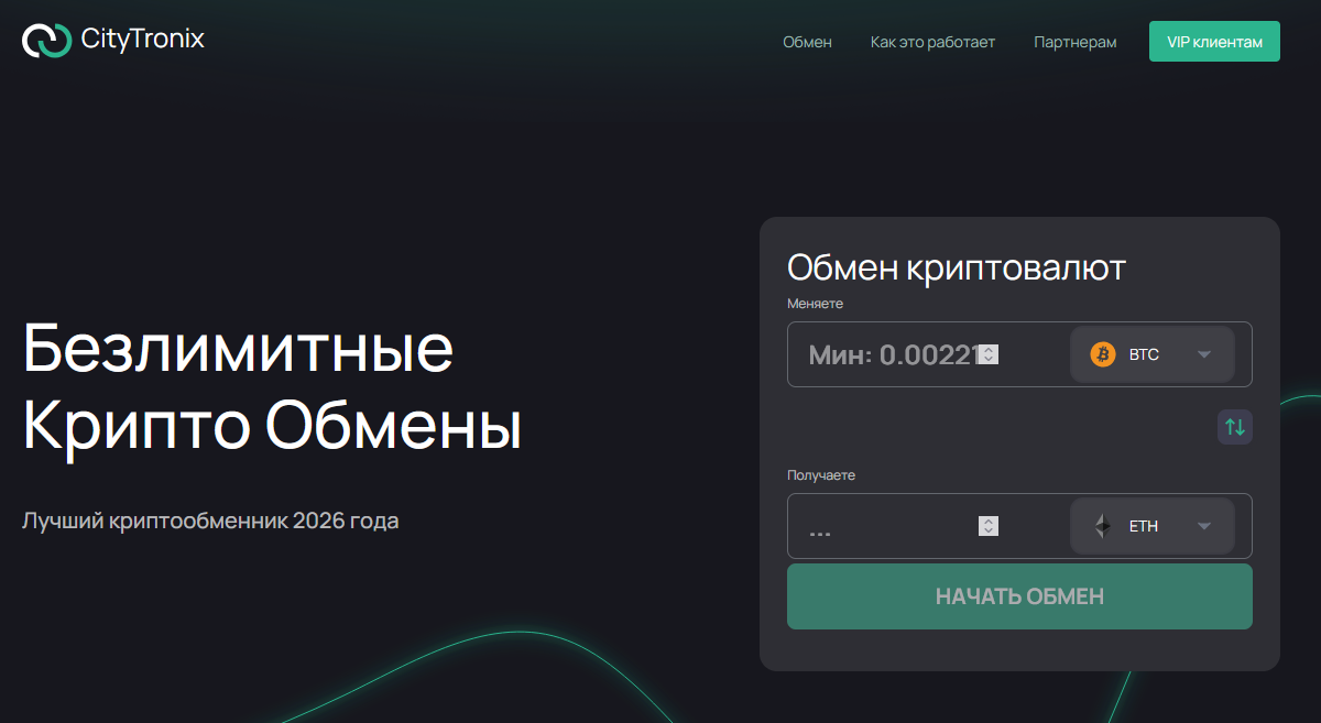 citytronix отзывы citytronix отзывы