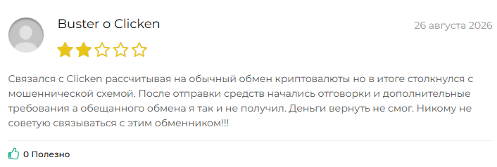 clicken clicken