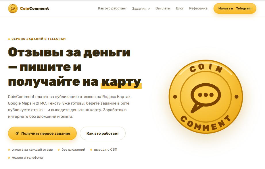 coincomment coincomment