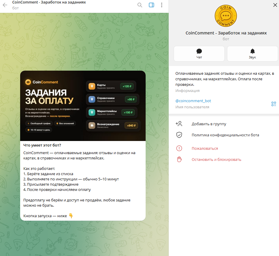 coincomment ru coincomment ru