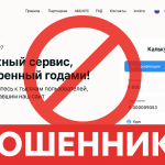 Cripta — отзывы клиентов о мошенническом обменнике | Как вернуть деньги? — Помощь в возврате средств