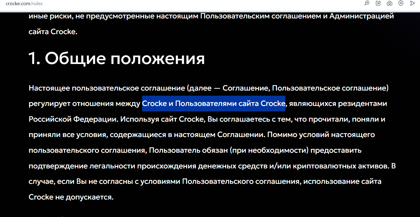 Crocke Crocke
