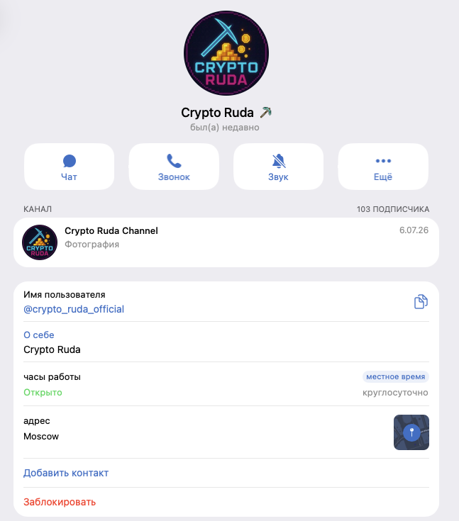 crypto ruda crypto ruda