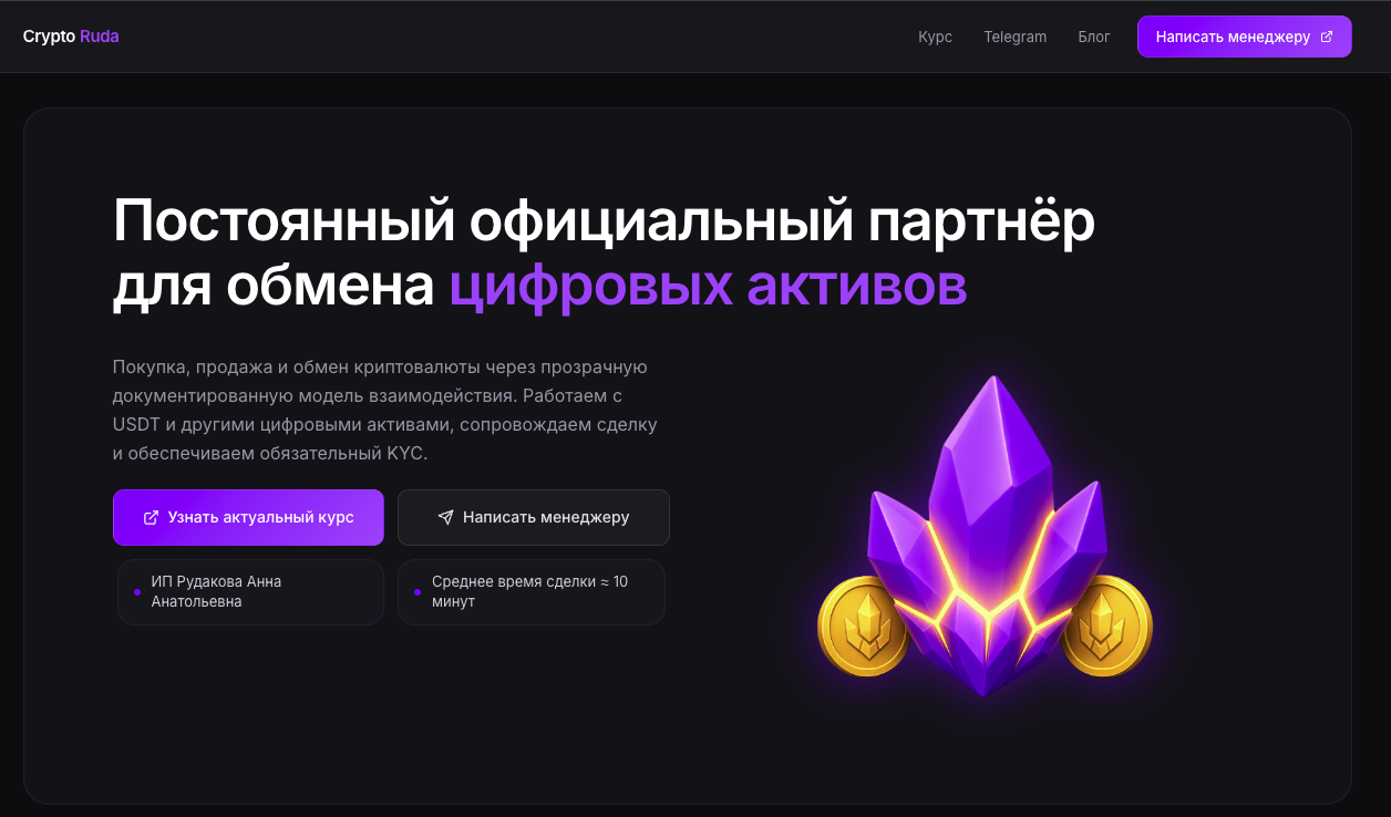 crypto ruda отзывы crypto ruda отзывы