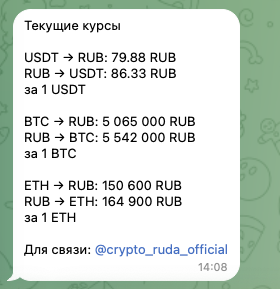crypto ruda отзывы crypto ruda отзывы