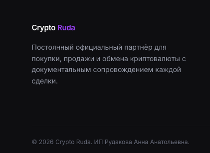 cryptoruda cryptoruda