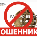 Crystal Capital