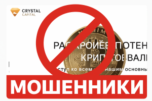 Crystal Capital