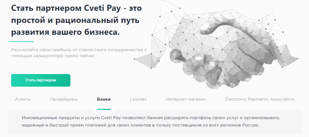 cveti pay cveti pay