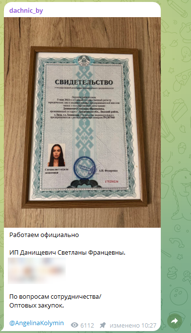 дачник бай дачник бай