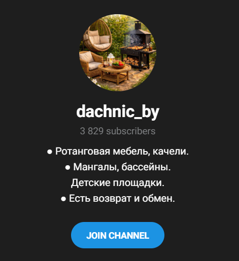 дачник бай дачник бай