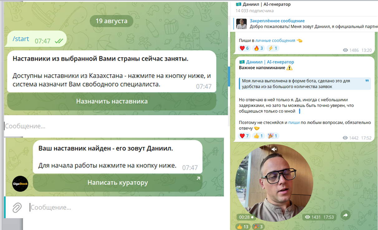 даниил гига сток отзывы даниил гига сток отзывы