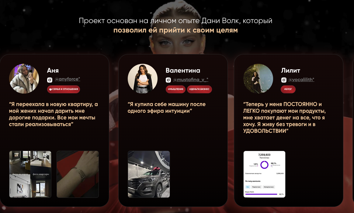 даня волк разоблачение даня волк разоблачение