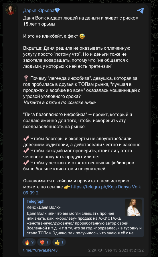 даня волк телеграм даня волк телеграм