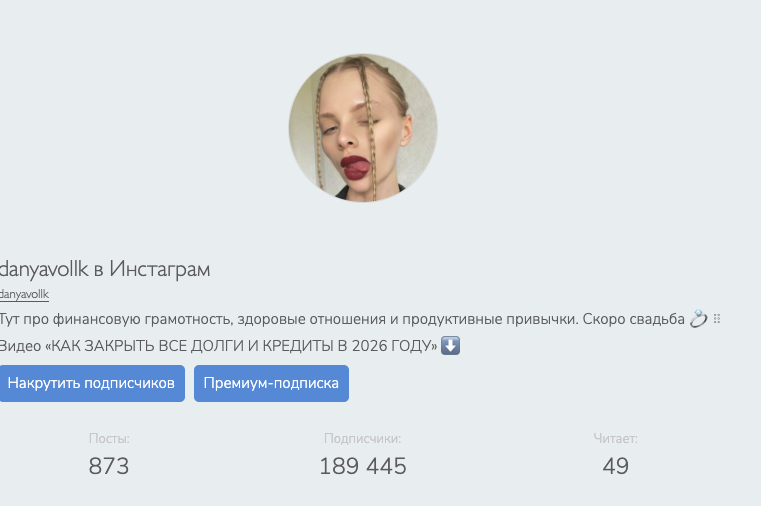 даня волк ютуб даня волк ютуб