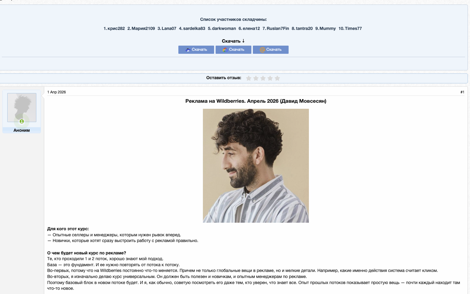 давид мовсесян давид мовсесян