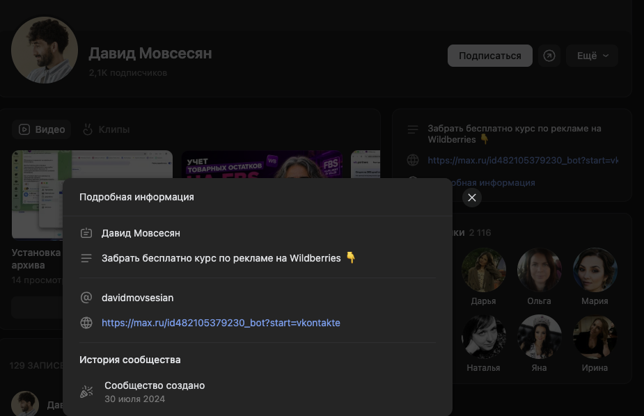 давид мовсесян ручная ставка давид мовсесян ручная ставка