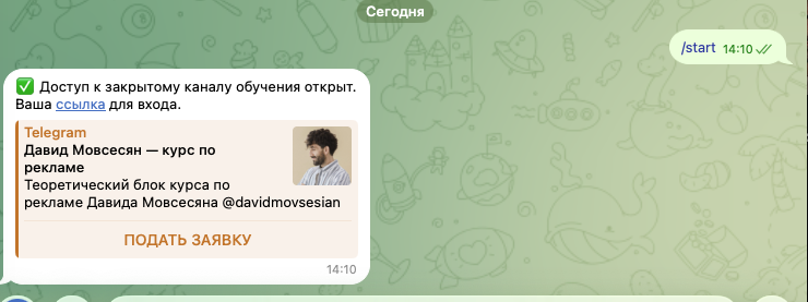 давид мовсесян ручная ставка давид мовсесян ручная ставка