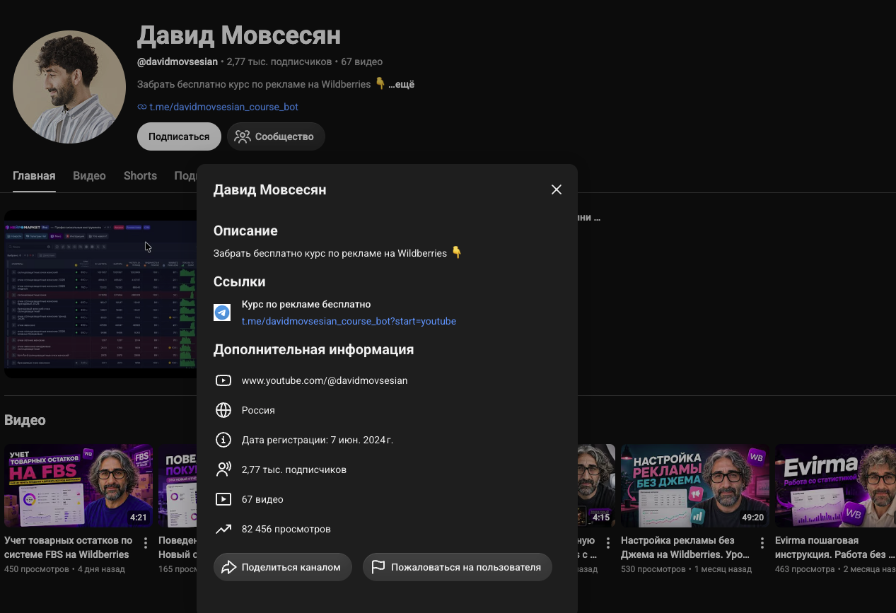 давид мовсесян слив давид мовсесян слив