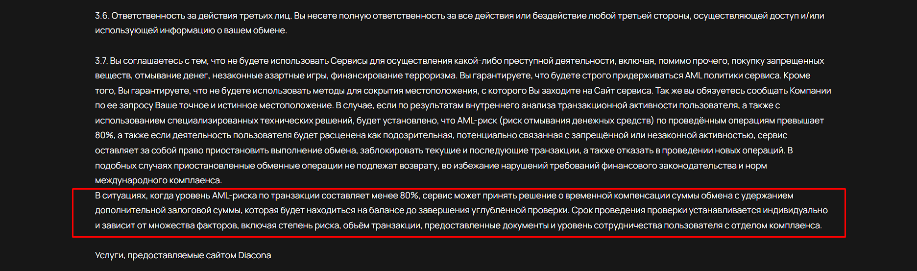 diacona com отзывы обменник diacona com отзывы обменник