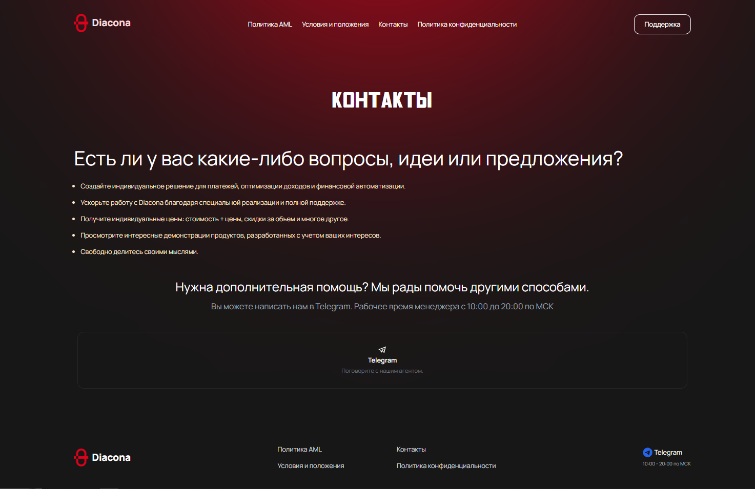 диакона ком обменник диакона ком обменник