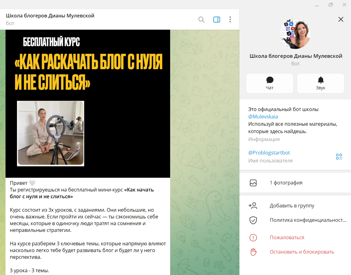 диана мулевская отзывы диана мулевская отзывы