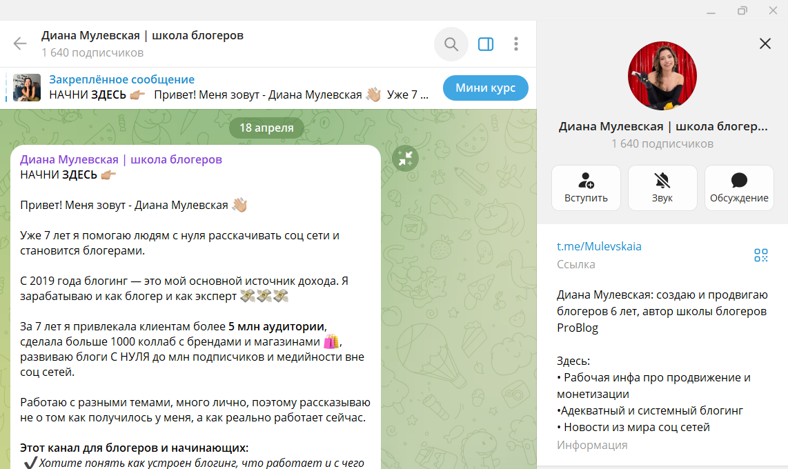 диана мулевская отзывы по курсам диана мулевская отзывы по курсам