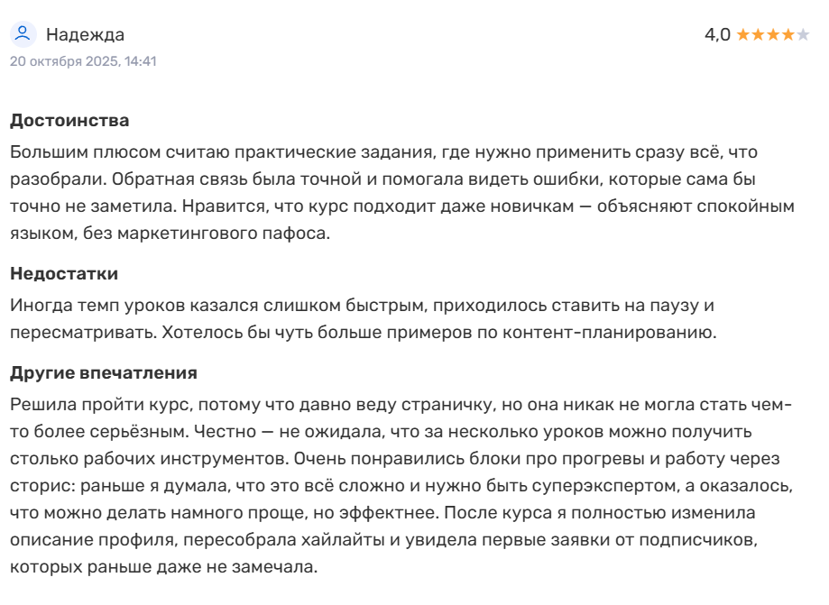 диана мулевская отзывы по курсам диана мулевская отзывы по курсам