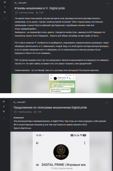digital prime игровые компьютеры и комплектующие к ним отзывы digital prime игровые компьютеры и комплектующие к ним отзывы
